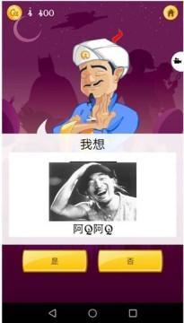 阿拉丁神灯游戏V1.12闪亮上线，尽享梦幻冒险新篇章
