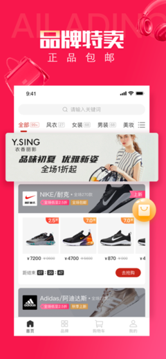 阿拉丁掌柜 新零售时代的数字化赋能者