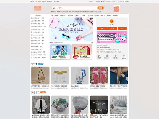 阿拉丁掌柜 一站式购物网站设计与制作全攻略
