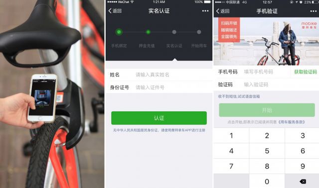 阿拉丁指数发布Q2微信小程序榜单 摩拜单车为何成为最热门？
